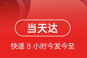 阿鲁科尔沁空运地址航空货运公司【机场